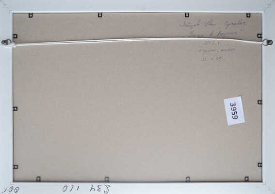 Зайцев Иван Сергеевич. Улица в Алупке 